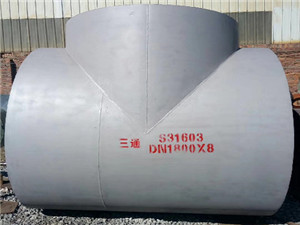 不鏽鋼大口徑三通